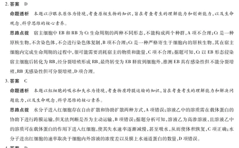 天一大联考&middot;2025-2026学年（上）高三年级天一小高考（二）生物(专版)答案_251113天一大联考&middot;河南省、陕西省2025-2026学年（上）高三年级天一小高考（二）（全科）