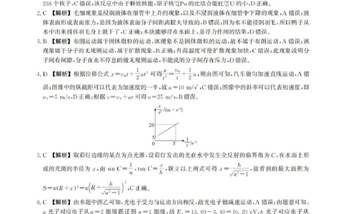 4高二期末物理答案_2025年6月_250613河北省2025年高二年级第二学期期末模拟检测（全科）(1)_河北省2024-2025学年高二下学期期末模拟检测物理试题（含答案）