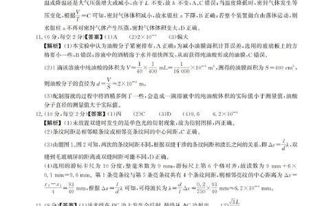 4高二期末物理答案_2025年6月_250613河北省2025年高二年级第二学期期末模拟检测（全科）(1)_河北省2024-2025学年高二下学期期末模拟检测物理试题（含答案）