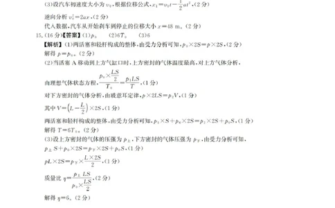 4高二期末物理答案_2025年6月_250613河北省2025年高二年级第二学期期末模拟检测（全科）(1)_河北省2024-2025学年高二下学期期末模拟检测物理试题（含答案）