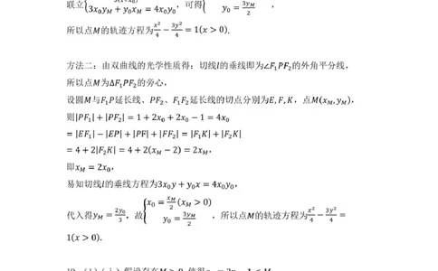 202-2024学年第二学期杭州市高二年级教学质量检测数学参考答案_2025年6月_250625浙江杭州市2024-2025学年高二下学期6月期末考试教学质量检测（全科）
