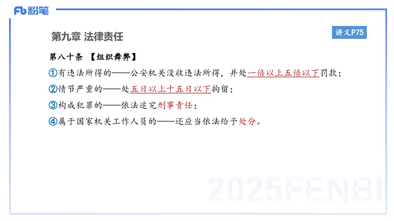 小学科目一理论精讲6-王迪迪_4-教培资料-26年最新资料-同步更新_小学教资_012025下FB小学系统班_小学25下-综合素质_1.理论精讲_讲义