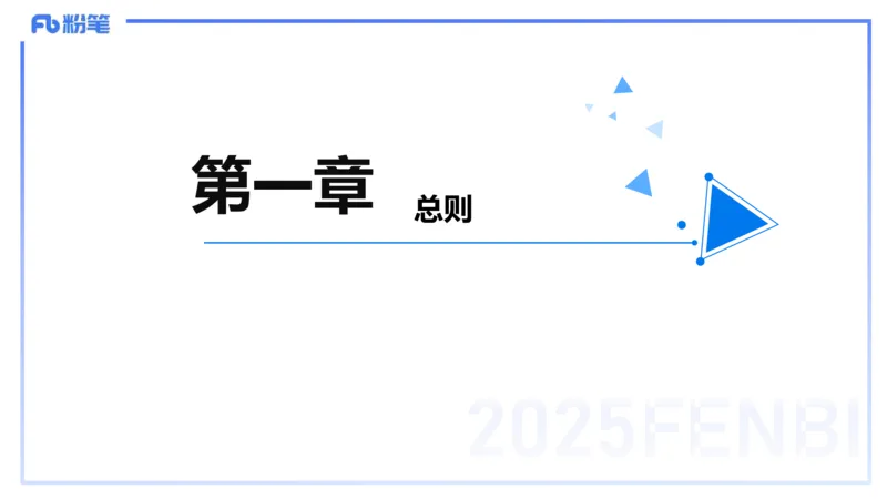 小学科目一理论精讲6-王迪迪_4-教培资料-26年最新资料-同步更新_小学教资_012025下FB小学系统班_小学25下-综合素质_1.理论精讲_讲义