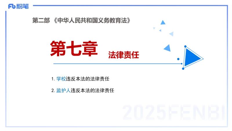 小学科目一理论精讲6-王迪迪_4-教培资料-26年最新资料-同步更新_小学教资_012025下FB小学系统班_小学25下-综合素质_1.理论精讲_讲义
