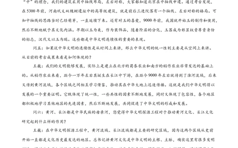 河南省青桐鸣2026届高三上学期11月期中联考语文（全国一卷）试卷（含答案）_2025年12月_251218河南高三青桐鸣大联考2025年12月联考_河南青桐鸣2026届高三上学期12月联考语文试卷+答案