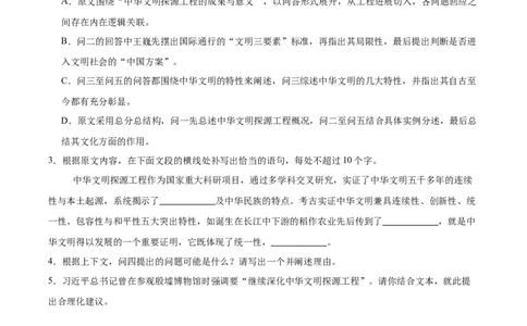 河南省青桐鸣2026届高三上学期11月期中联考语文（全国一卷）试卷（含答案）_2025年12月_251218河南高三青桐鸣大联考2025年12月联考_河南青桐鸣2026届高三上学期12月联考语文试卷+答案