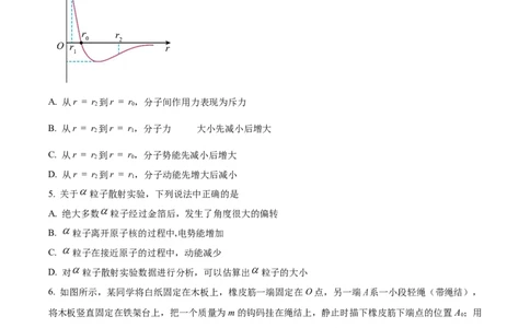 精品解析：河南省南阳市第一中学校2023-2024学年高三上学期12月月考物理试题（原卷版）_2024届河南省南阳市第一中学校高三上学期12月月考