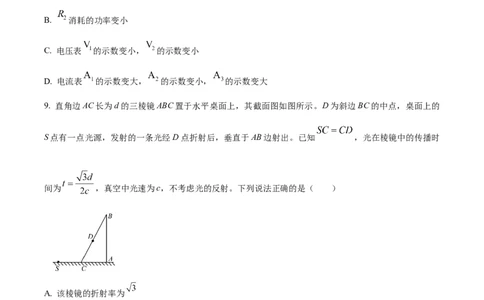 精品解析：河南省南阳市第一中学校2023-2024学年高三上学期12月月考物理试题（原卷版）_2024届河南省南阳市第一中学校高三上学期12月月考