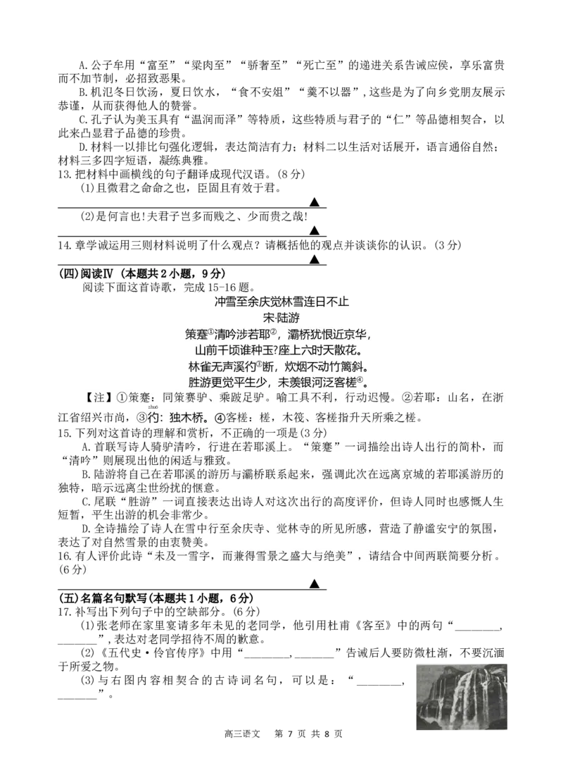 语文试题_251101四川省遂宁市射洪中学2026届高三上学期期中考试_四川省遂宁市射洪中学2026届高三上学期期中考试语文Word版含答案