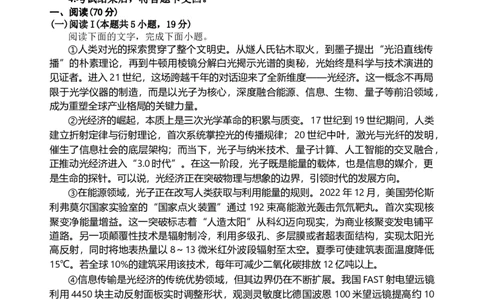 语文试题_251101四川省遂宁市射洪中学2026届高三上学期期中考试_四川省遂宁市射洪中学2026届高三上学期期中考试语文Word版含答案