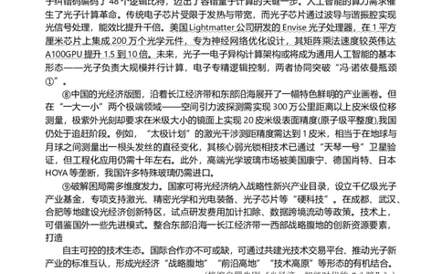 语文试题_251101四川省遂宁市射洪中学2026届高三上学期期中考试_四川省遂宁市射洪中学2026届高三上学期期中考试语文Word版含答案