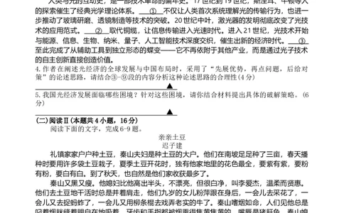语文试题_251101四川省遂宁市射洪中学2026届高三上学期期中考试_四川省遂宁市射洪中学2026届高三上学期期中考试语文Word版含答案