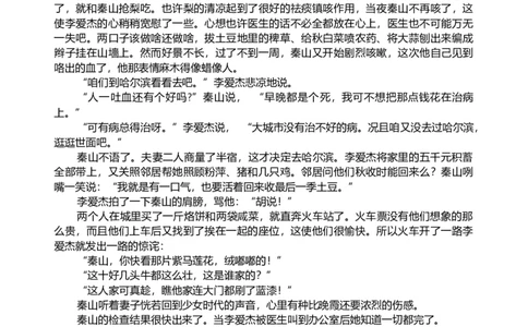 语文试题_251101四川省遂宁市射洪中学2026届高三上学期期中考试_四川省遂宁市射洪中学2026届高三上学期期中考试语文Word版含答案