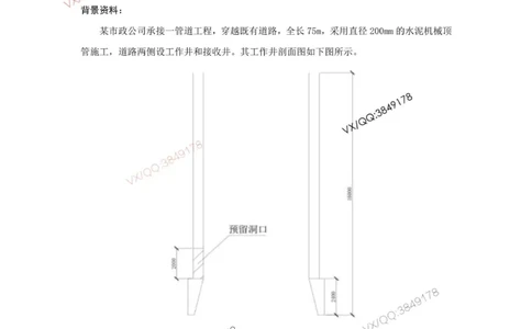 2025一建市政教材增值3_2026年一级建造师_2026年一建市政_2025年一建市政SVIP_01-精华文档✿电子教材✿历年真题_65-市政《网上增值服务》JGS推荐