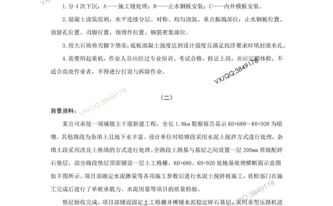 2025一建市政教材增值3_2026年一级建造师_2026年一建市政_2025年一建市政SVIP_01-精华文档✿电子教材✿历年真题_65-市政《网上增值服务》JGS推荐