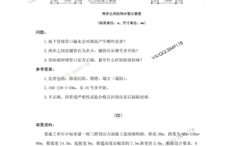 2025一建市政教材增值3_2026年一级建造师_2026年一建市政_2025年一建市政SVIP_01-精华文档✿电子教材✿历年真题_65-市政《网上增值服务》JGS推荐