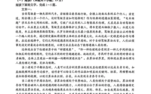 江苏省盐城市2024-2025学年高二下学期期末考试语文试题_2025年6月_250625江苏盐城市2024-2025学年高二下学期期末考试（全科）