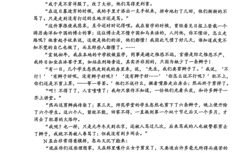 江苏省盐城市2024-2025学年高二下学期期末考试语文试题_2025年6月_250625江苏盐城市2024-2025学年高二下学期期末考试（全科）