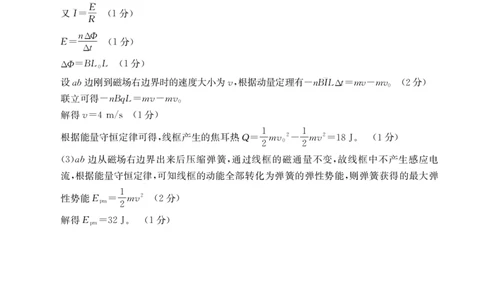 新疆2024-2025学年高二下学期7月联考试卷物理答案_2025年7月_250725金太阳&middot;新疆2024-2025学年高二下学期7月联考试卷（金太阳25-584B）（全科）
