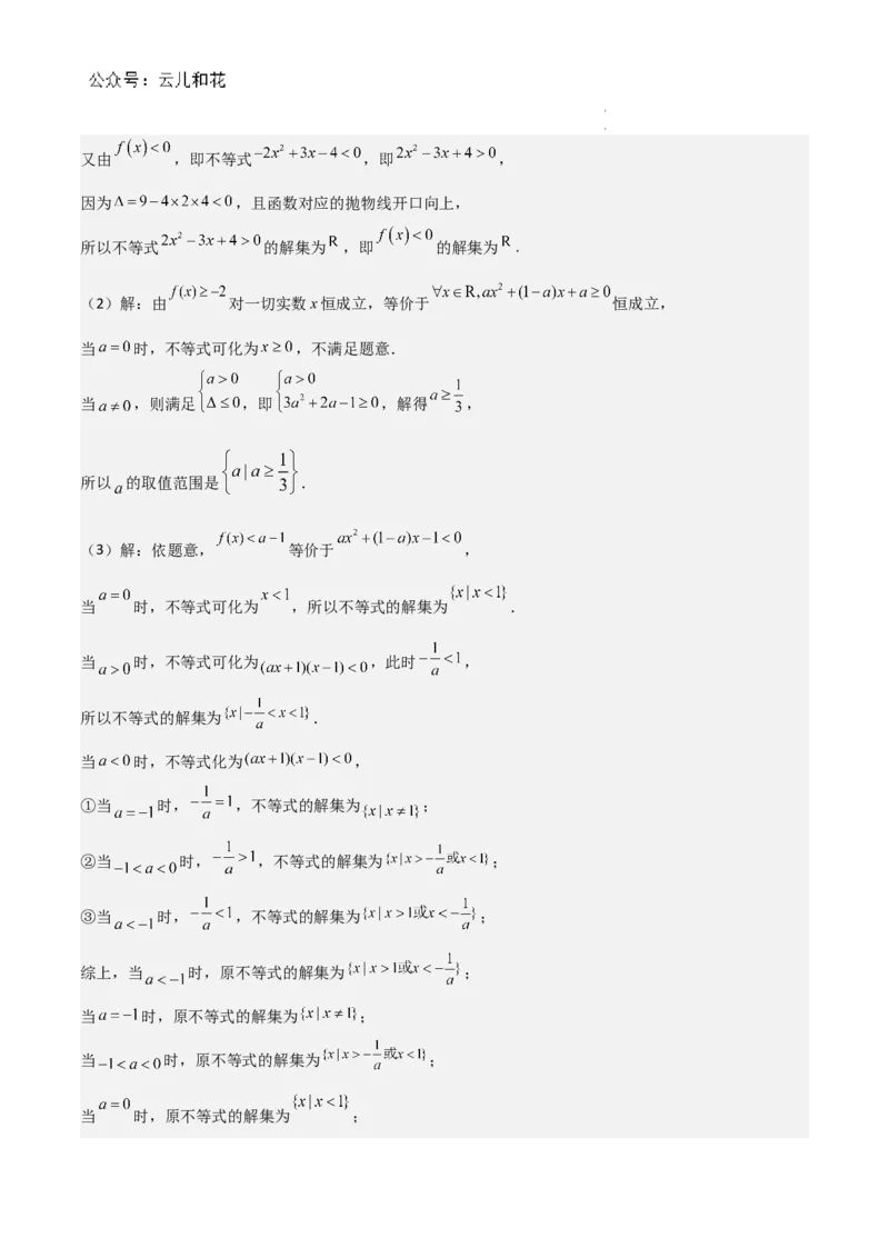 山东省十校2024&mdash;2025学年上学期高一第一次联合教学质量检测高一数学解析版_1多考区联考试卷_10102024-2025学年高一上学期第一次月考数学试题(多套)