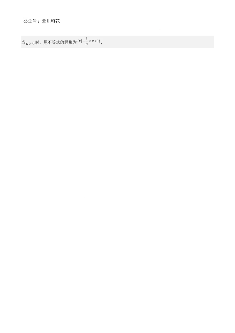 山东省十校2024&mdash;2025学年上学期高一第一次联合教学质量检测高一数学解析版_1多考区联考试卷_10102024-2025学年高一上学期第一次月考数学试题(多套)