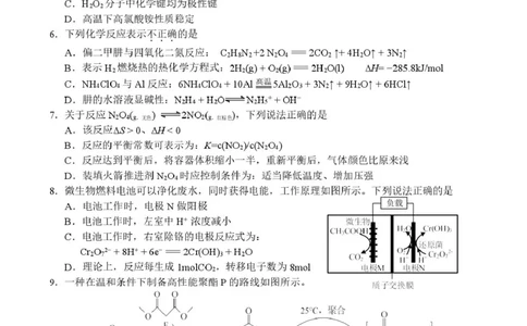 江苏南师附中、海门中学、天一中学、海安高级中学2026届高三上学期G4联考化学试卷_2025年12月