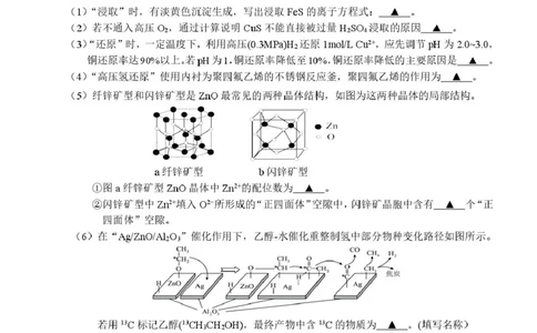 江苏南师附中、海门中学、天一中学、海安高级中学2026届高三上学期G4联考化学试卷_2025年12月