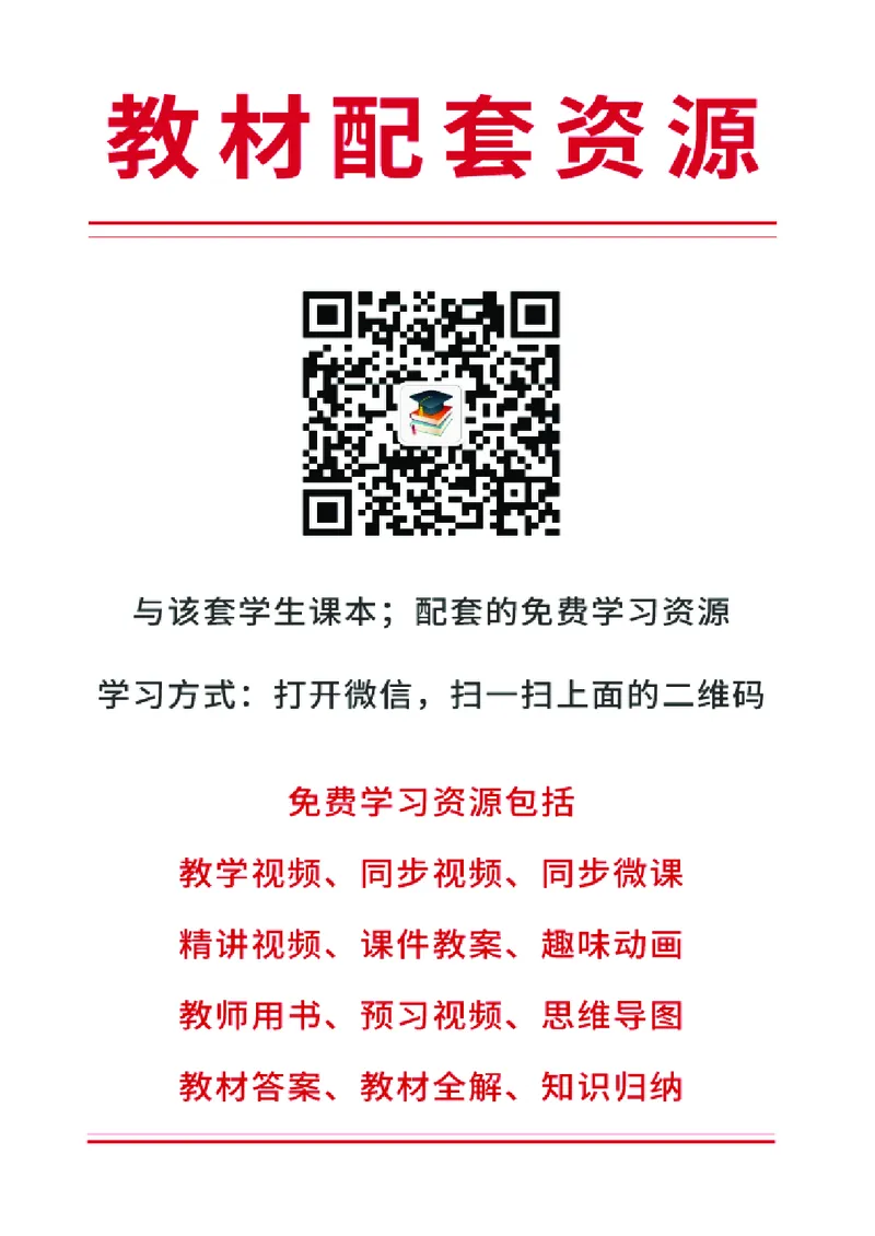 教科版9年级体育全一册高清教材_4-教培资料-26年最新资料-同步更新_初中高中教资_03科三专项（进去保存报考的学科即可）_02科三专项（笔记真题思维导图教学设计版本二）