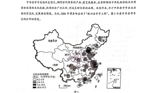 湖北省武汉市部分重点中学2024-2025学年高二下学期期末联考地理试卷（含答案）_2025年6月_250626湖北省（圆创教育）武汉市部分重点中学2024-2025学年高二下学期期末联考（全科）