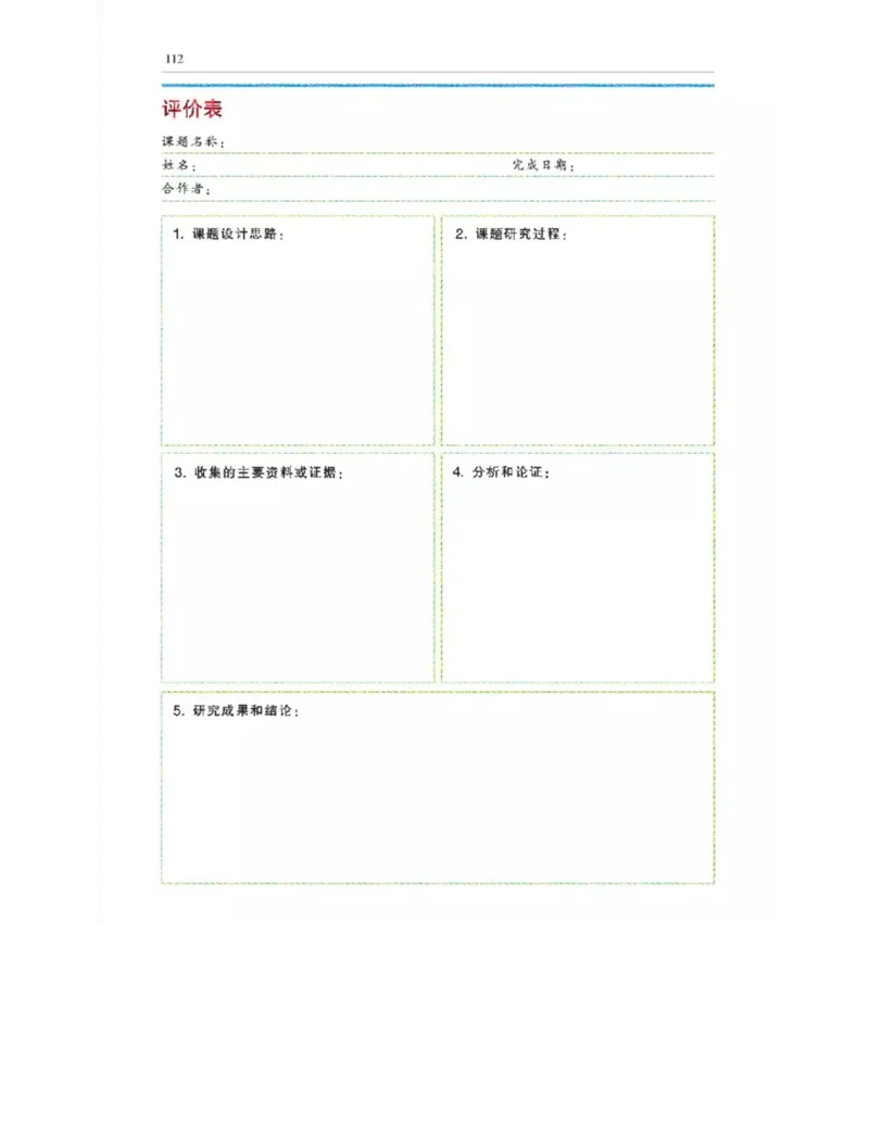 沪科教版高中物理选修3-3电子课本_4-教培资料-26年最新资料-同步更新_初中高中教资_03科三专项（进去保存报考的学科即可）_02科三专项（笔记真题思维导图教学设计版本二）