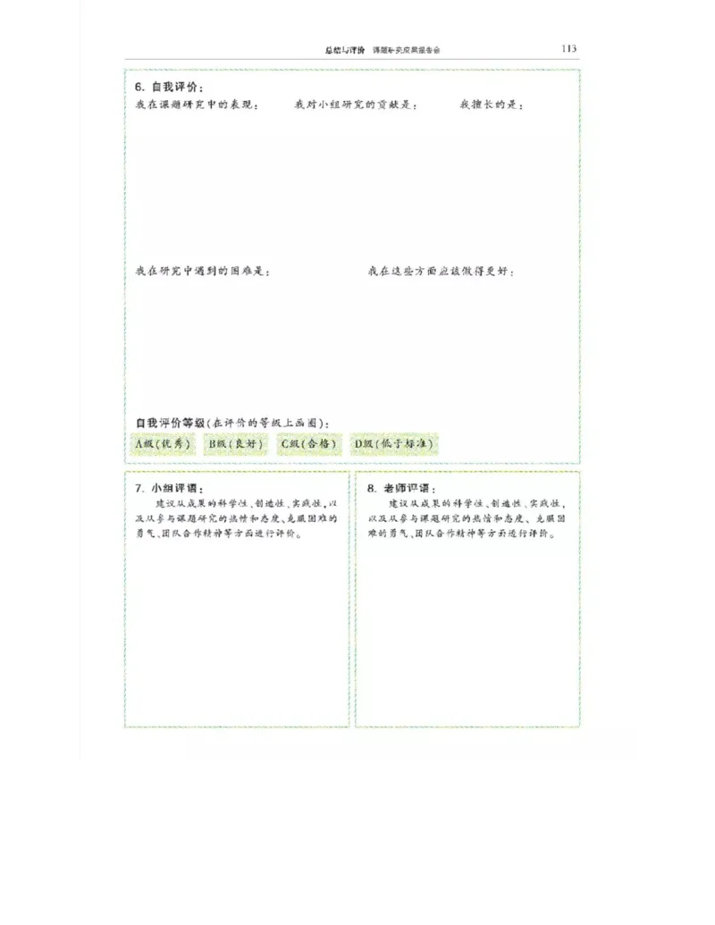 沪科教版高中物理选修3-3电子课本_4-教培资料-26年最新资料-同步更新_初中高中教资_03科三专项（进去保存报考的学科即可）_02科三专项（笔记真题思维导图教学设计版本二）