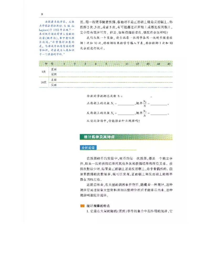 沪科教版高中物理选修3-3电子课本_4-教培资料-26年最新资料-同步更新_初中高中教资_03科三专项（进去保存报考的学科即可）_02科三专项（笔记真题思维导图教学设计版本二）