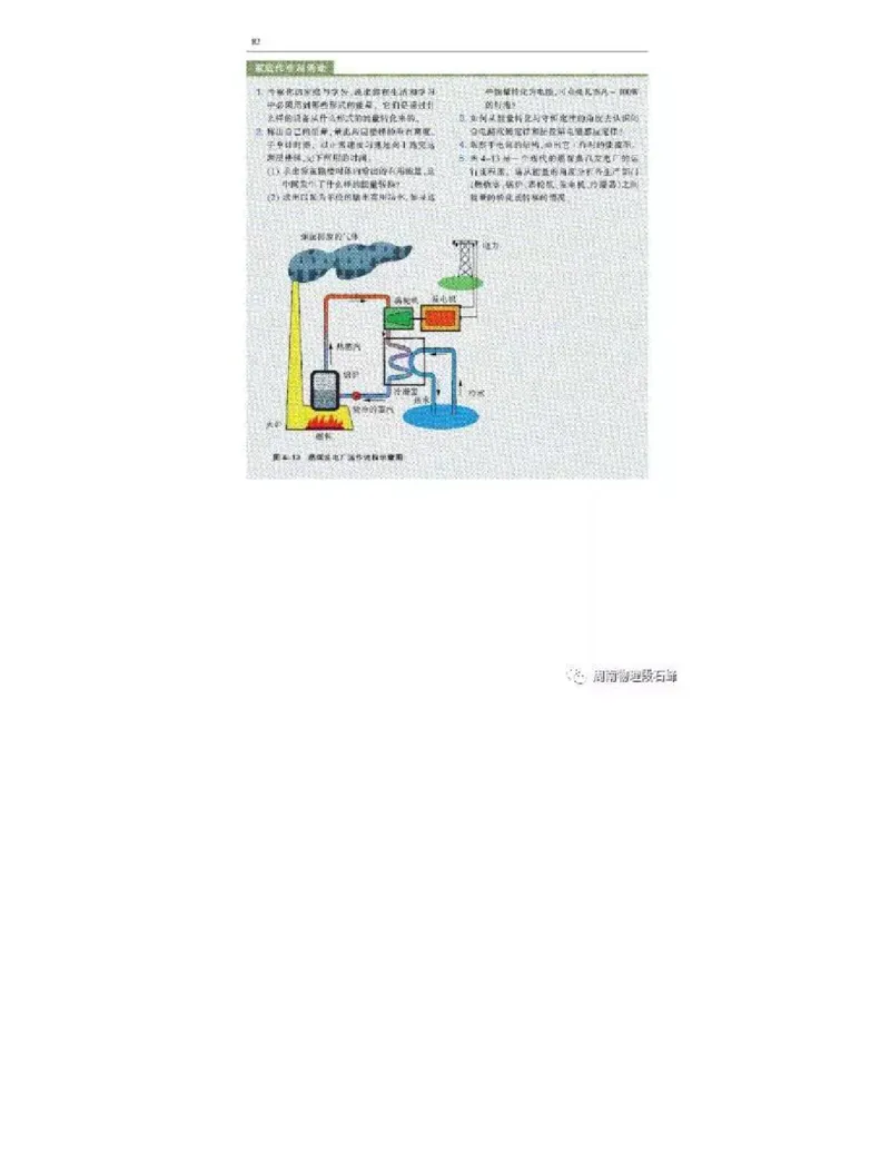 沪科教版高中物理选修3-3电子课本_4-教培资料-26年最新资料-同步更新_初中高中教资_03科三专项（进去保存报考的学科即可）_02科三专项（笔记真题思维导图教学设计版本二）