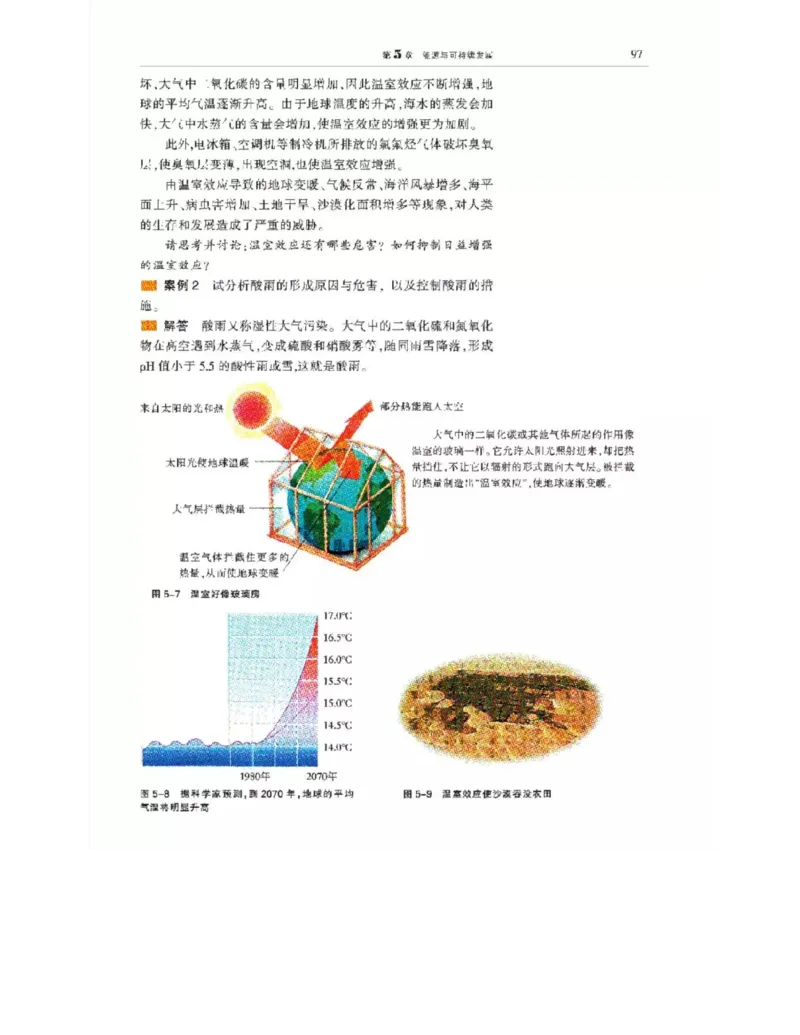 沪科教版高中物理选修3-3电子课本_4-教培资料-26年最新资料-同步更新_初中高中教资_03科三专项（进去保存报考的学科即可）_02科三专项（笔记真题思维导图教学设计版本二）