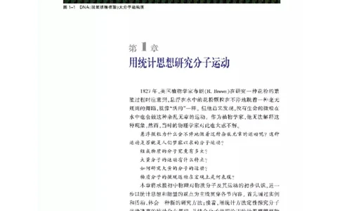 沪科教版高中物理选修3-3电子课本_4-教培资料-26年最新资料-同步更新_初中高中教资_03科三专项（进去保存报考的学科即可）_02科三专项（笔记真题思维导图教学设计版本二）