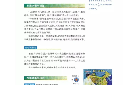沪科教版高中物理选修3-3电子课本_4-教培资料-26年最新资料-同步更新_初中高中教资_03科三专项（进去保存报考的学科即可）_02科三专项（笔记真题思维导图教学设计版本二）
