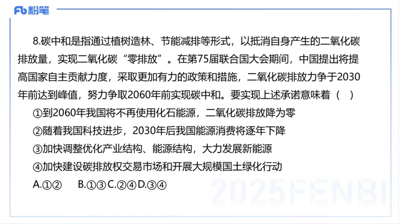 理论精讲08-经济与社会5-智冬_4-教培资料-26年最新资料-同步更新_初中高中教资_03科三专项（进去保存报考的学科即可）_01科目三FB网课、三色速记手册、知识点导图等推荐_初中