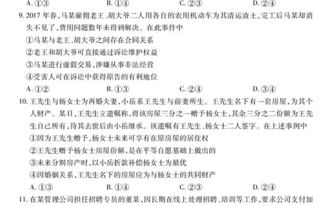 江西省上进联考2024-2025学年高二下学期6月期末政治试卷（含答案）_2025年7月_250706江西省上进联考2024-2025学年高二下学期6月期末考试（全科）