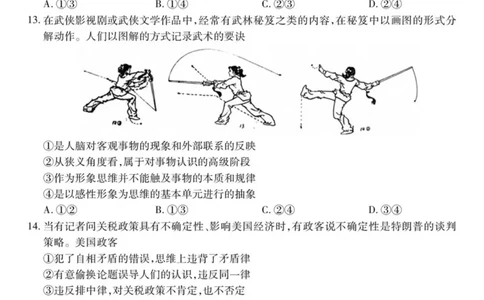 江西省上进联考2024-2025学年高二下学期6月期末政治试卷（含答案）_2025年7月_250706江西省上进联考2024-2025学年高二下学期6月期末考试（全科）