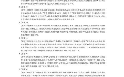 江西省2026届高三11月一轮复习阶段检测历史答案_251115上进联考&middot;江西省2026届高三11月一轮复习阶段检测（全）