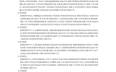 江西省2026届高三11月一轮复习阶段检测历史答案_251115上进联考&middot;江西省2026届高三11月一轮复习阶段检测（全）
