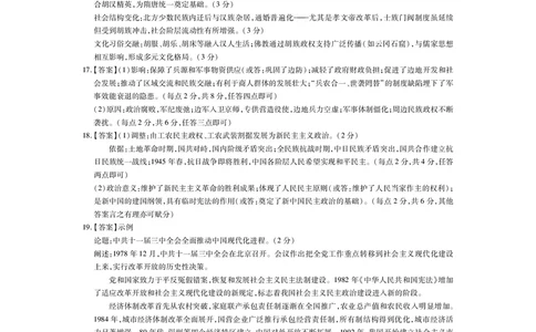 江西省2026届高三11月一轮复习阶段检测历史答案_251115上进联考&middot;江西省2026届高三11月一轮复习阶段检测（全）