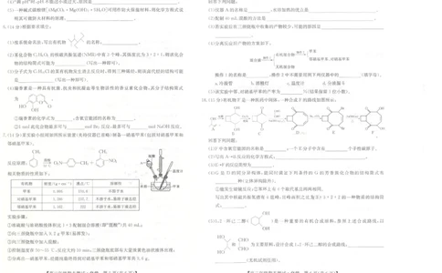 河北省石家庄市2024-2025学年高二年级下学期期末考试化学试题_2025年7月_250711河北卓越联盟2024-2025学年度高二年级期末测试25-L-885B