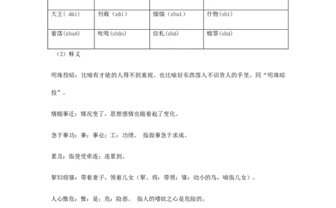 特级教师课堂《为了忘却的记念》（教学设计）高中语文选择性必修中册同步教学（统编新版）_4-教培资料-26年最新资料-同步更新_初中高中教资_12小某书热门博主（高中语文）