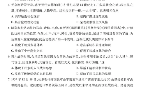6月江西高二期末考试&middot;历史6月江西高二期末考试&middot;历史6.19_2025年7月_250706江西省上进联考2024-2025学年高二下学期6月期末考试（全科）