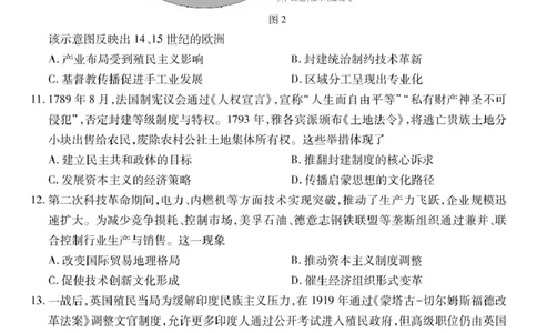 6月江西高二期末考试&middot;历史6月江西高二期末考试&middot;历史6.19_2025年7月_250706江西省上进联考2024-2025学年高二下学期6月期末考试（全科）