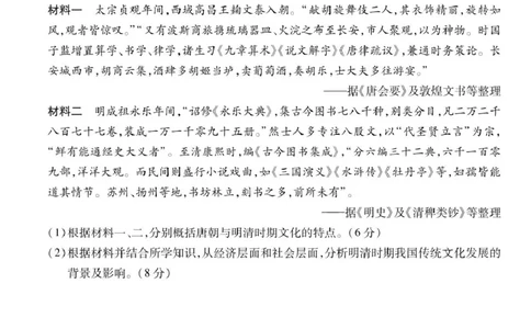 6月江西高二期末考试&middot;历史6月江西高二期末考试&middot;历史6.19_2025年7月_250706江西省上进联考2024-2025学年高二下学期6月期末考试（全科）