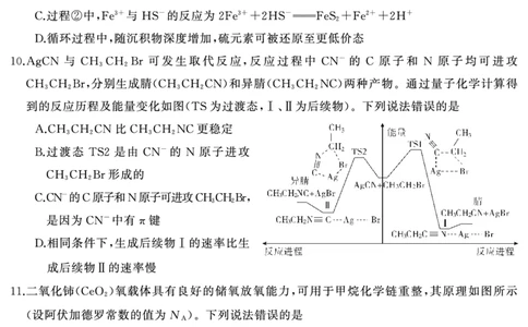 化学（试题）转曲2_2025年7月_250715湖南省&middot;天壹名校联盟2026届高三起点考试（全科）