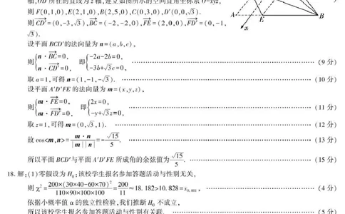 武功县2026届11月高三质量监测数学答案_251113陕西省咸阳市武功县2026届11月高三质量监测（全科）