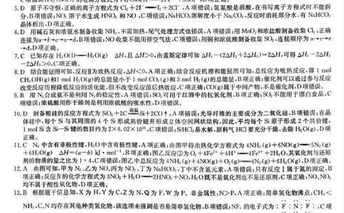 九师联盟2026届高三上学期11月联考化学(H-G)答案_251107九师联盟2026届高三上学期11月联考（全科）